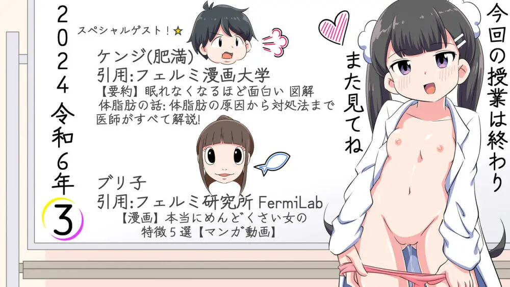 フェルミエロ漫画入学2【結局、「エロい人」がすべてを手に入れる】また子作り実習するぞ 110ページ