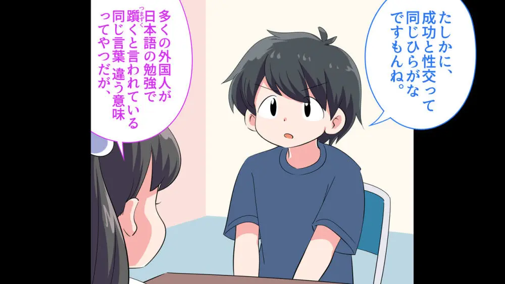 フェルミエロ漫画入学2【結局、「エロい人」がすべてを手に入れる】また子作り実習するぞ 15ページ