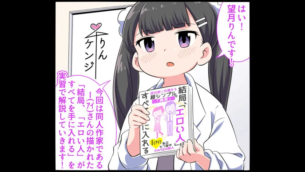 フェルミエロ漫画入学2【結局、「エロい人」がすべてを手に入れる】また子作り実習するぞ 2ページ