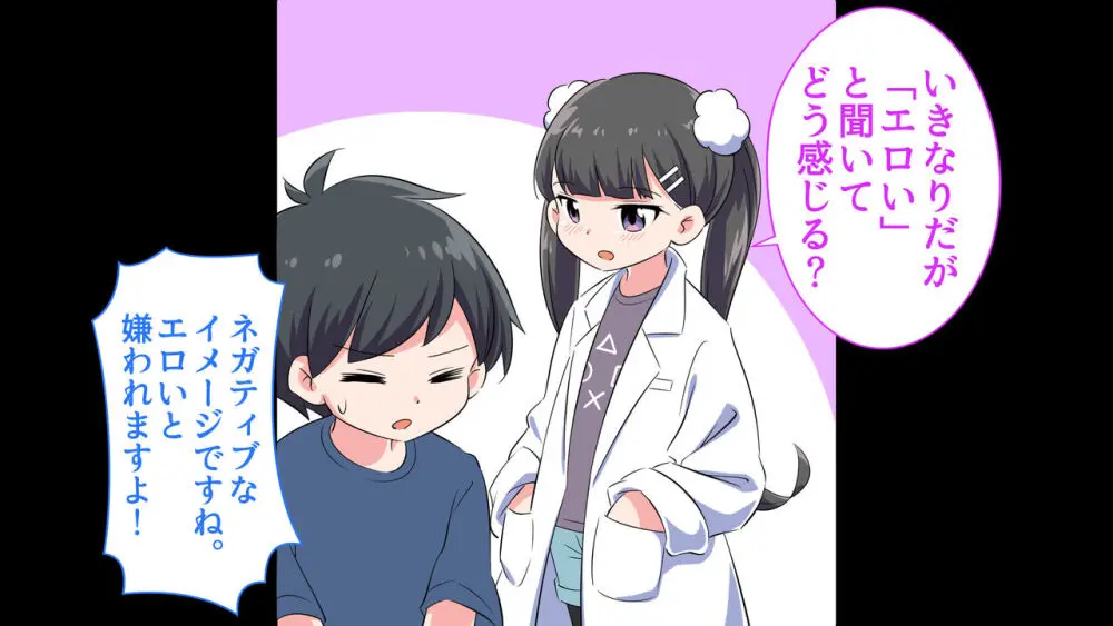 フェルミエロ漫画入学2【結局、「エロい人」がすべてを手に入れる】また子作り実習するぞ 3ページ