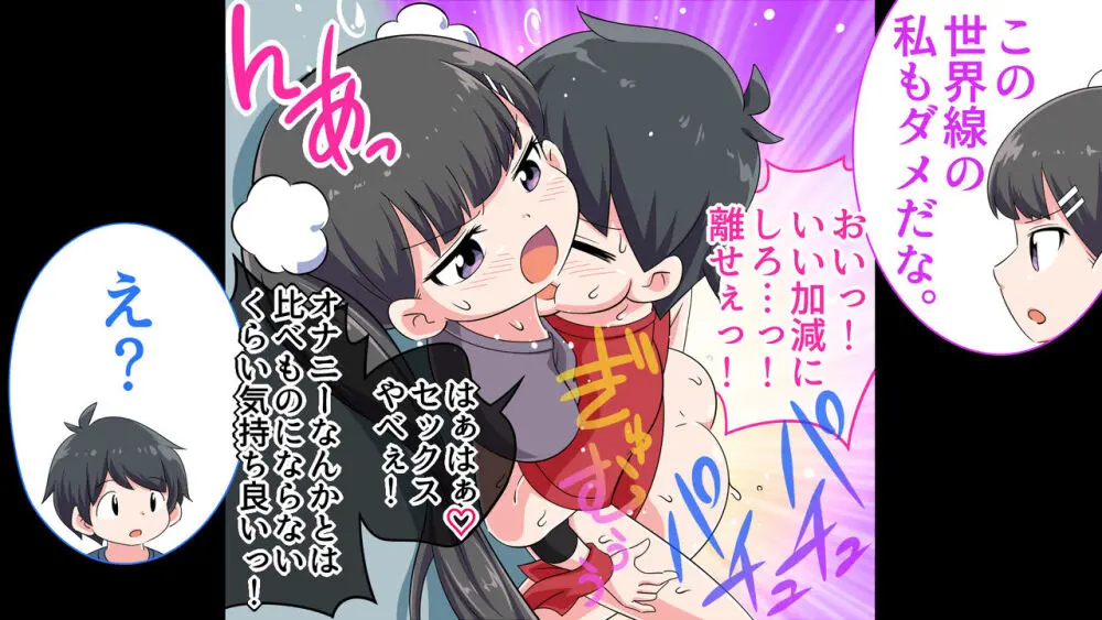 フェルミエロ漫画入学2【結局、「エロい人」がすべてを手に入れる】また子作り実習するぞ 38ページ