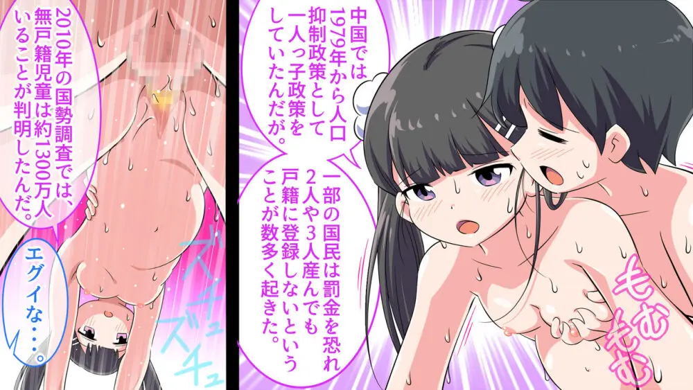 フェルミエロ漫画入学2【結局、「エロい人」がすべてを手に入れる】また子作り実習するぞ 83ページ