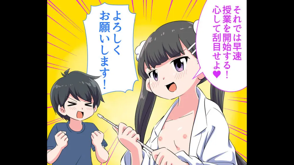 フェルミエロ漫画入学2【結局、「エロい人」がすべてを手に入れる】また子作り実習するぞ 9ページ