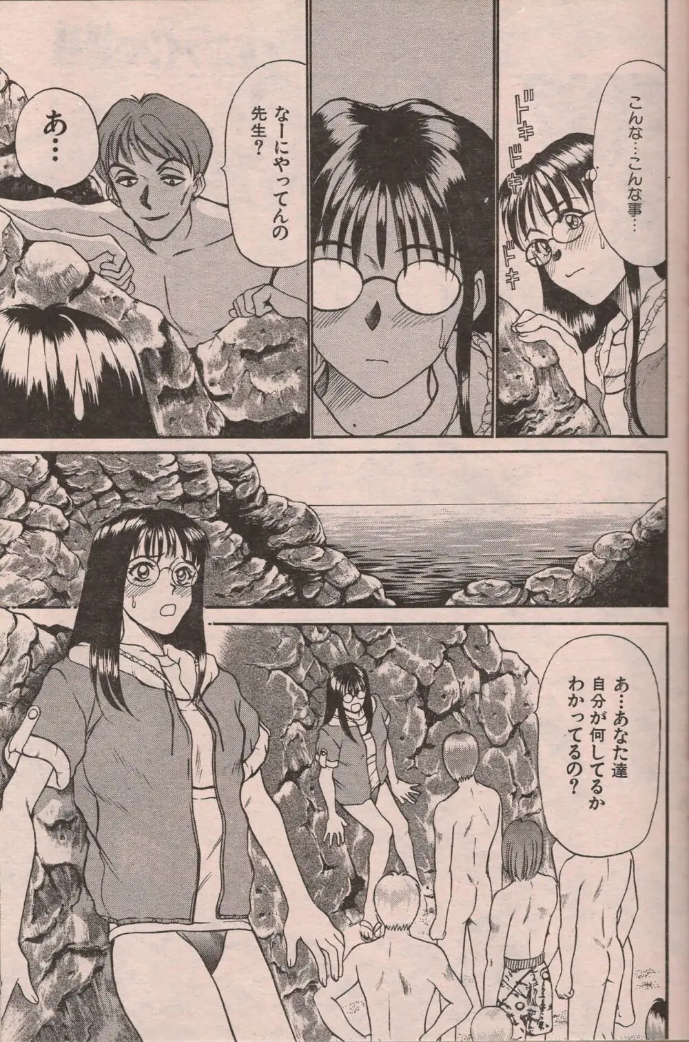 漫画エロトピア 1998年10月号 114ページ