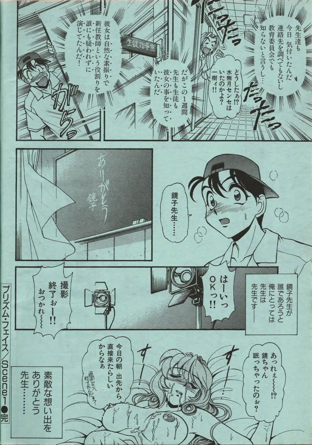 漫画エロトピア 1998年10月号 19ページ