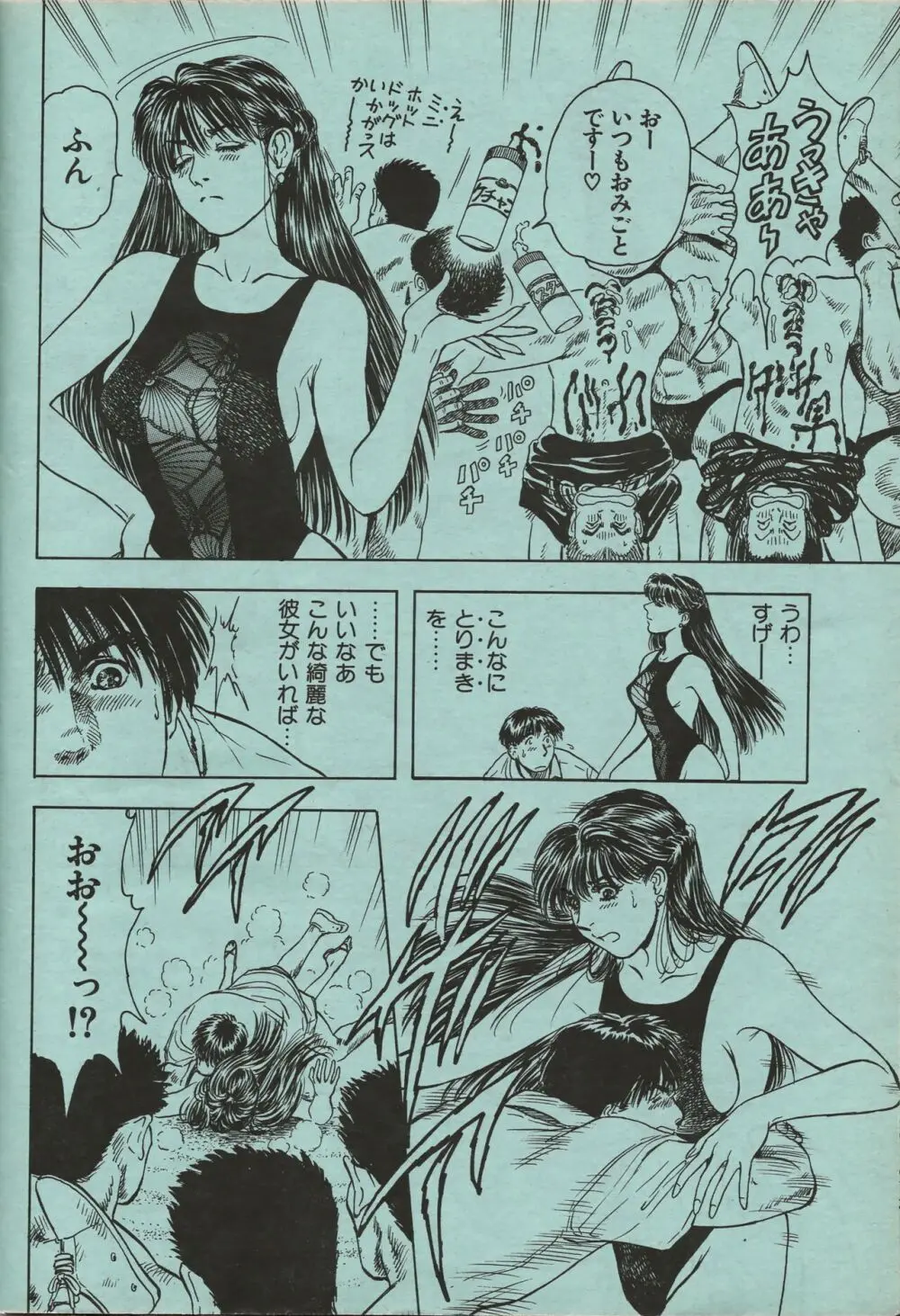 漫画エロトピア 1998年10月号 23ページ