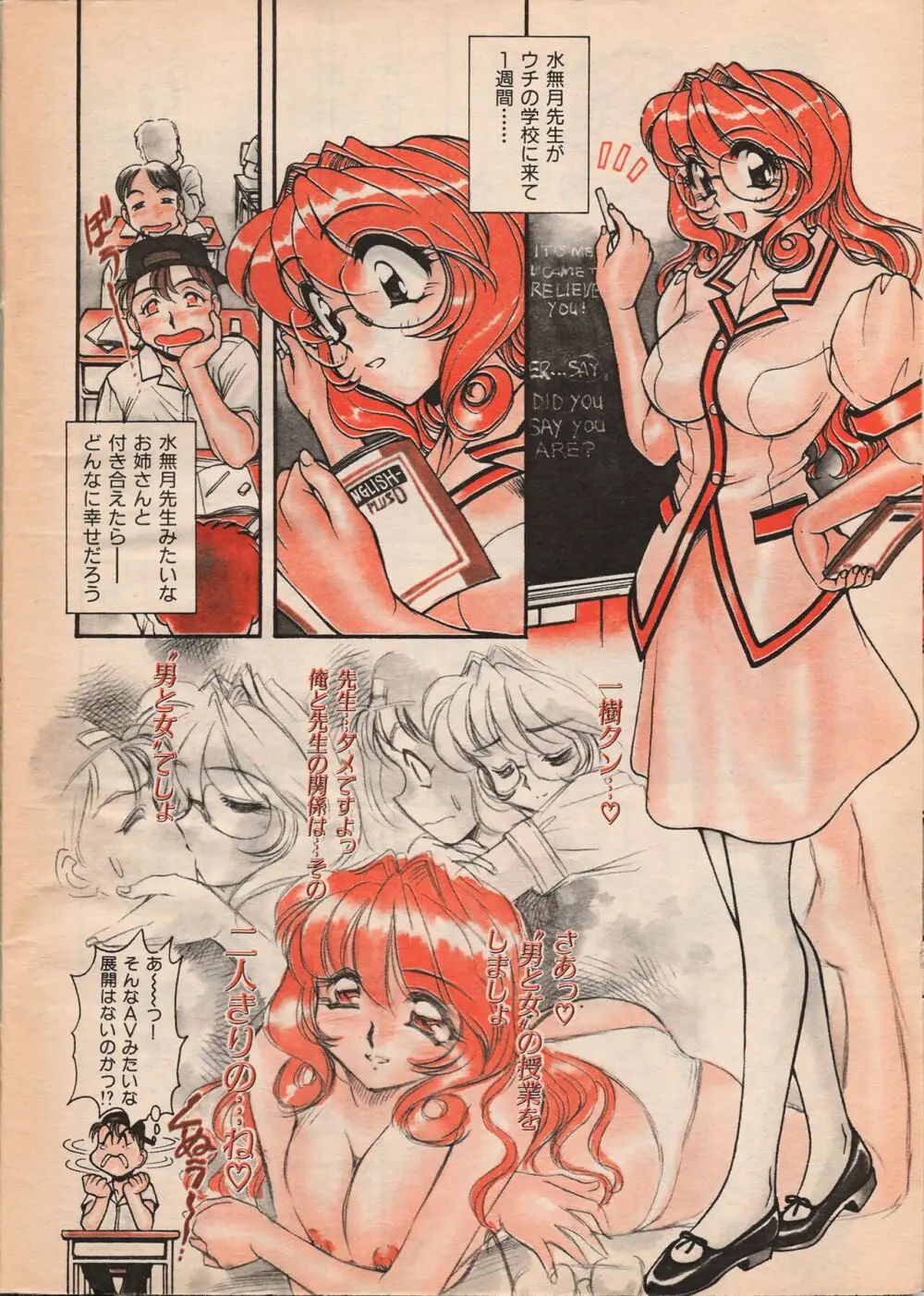 漫画エロトピア 1998年10月号 9ページ