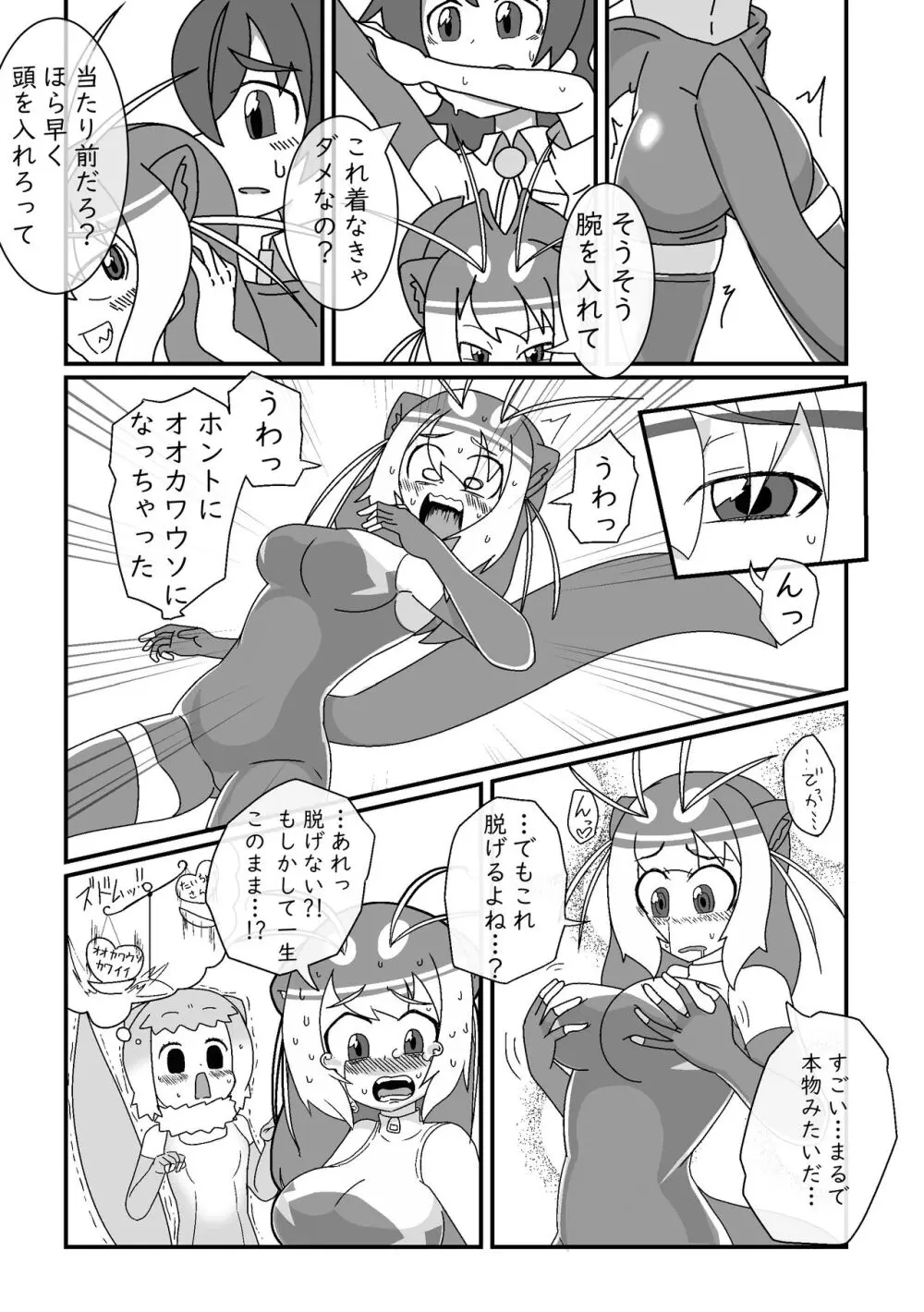 ぼくもフレンド〜きみは還る場所〜けものフレンズTSF合同3 40ページ