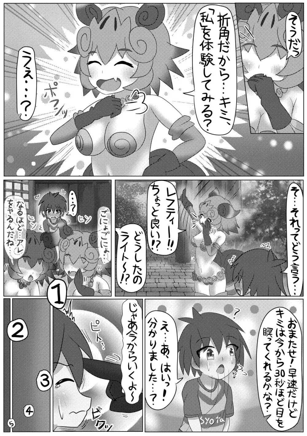 ぼくもフレンド〜きみは還る場所〜けものフレンズTSF合同3 74ページ