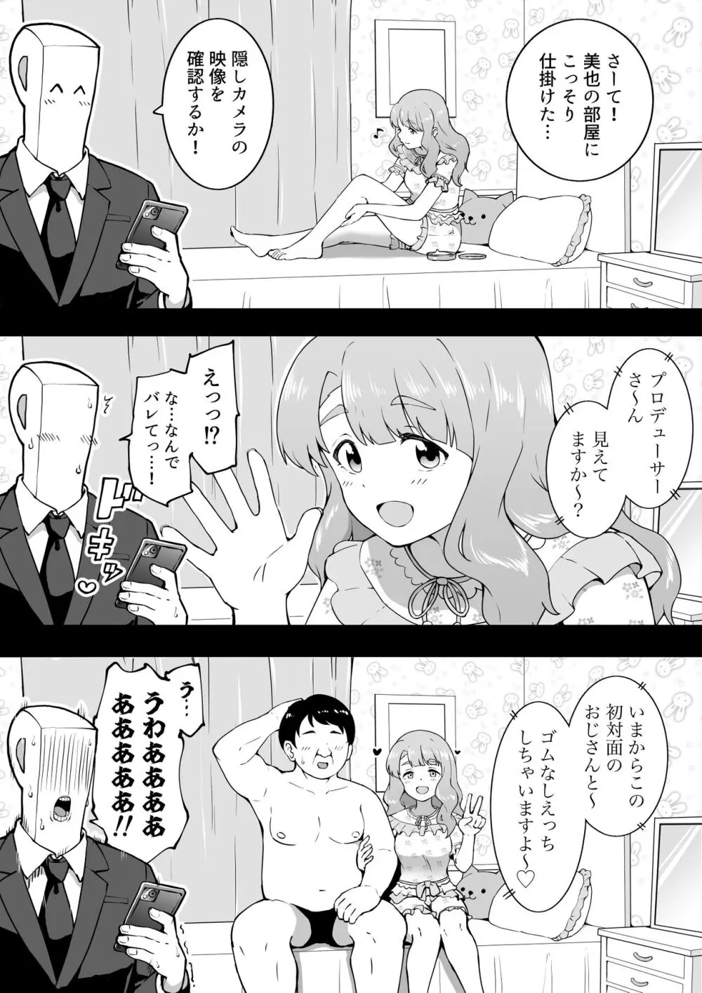 隠しカメラ