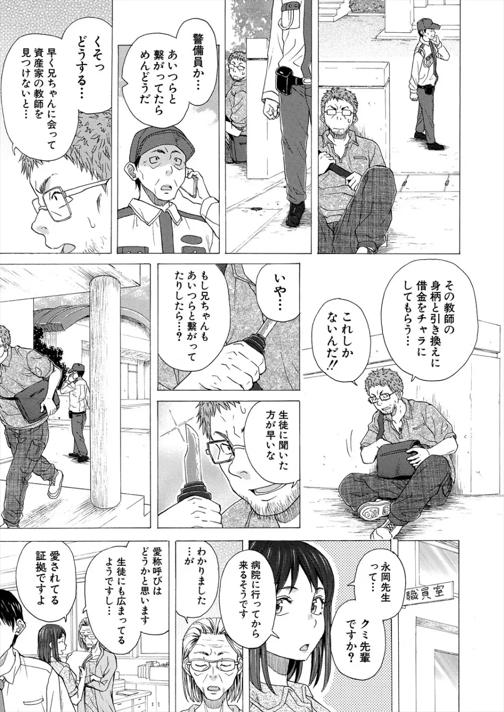 COMIC 夢幻転生 2024年5月号 119ページ