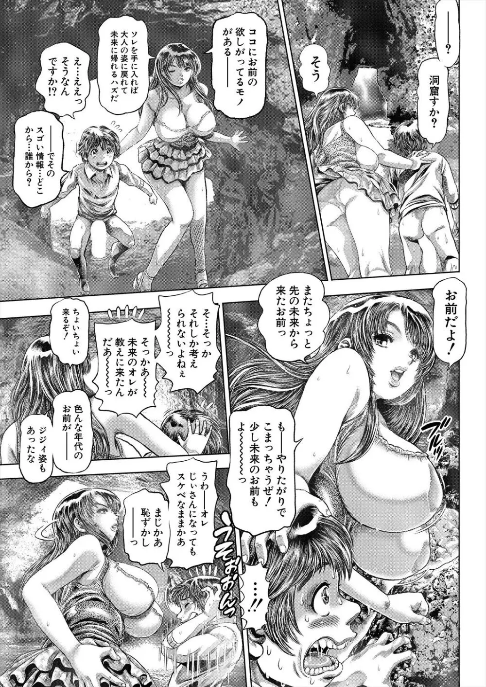 COMIC 夢幻転生 2024年5月号 141ページ