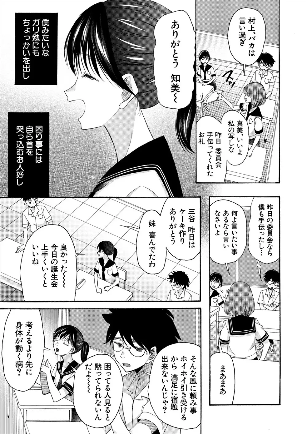 COMIC 夢幻転生 2024年5月号 167ページ