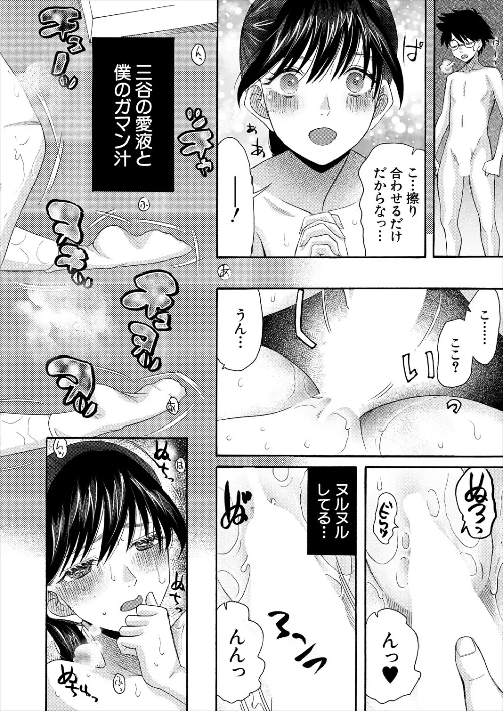 COMIC 夢幻転生 2024年5月号 198ページ