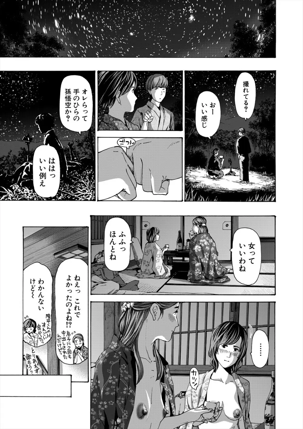 COMIC 夢幻転生 2024年5月号 273ページ