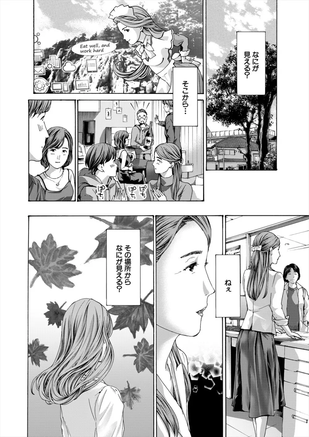 COMIC 夢幻転生 2024年5月号 274ページ