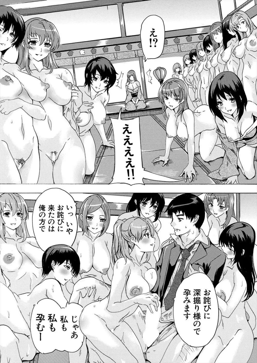 COMIC 夢幻転生 2024年5月号 427ページ