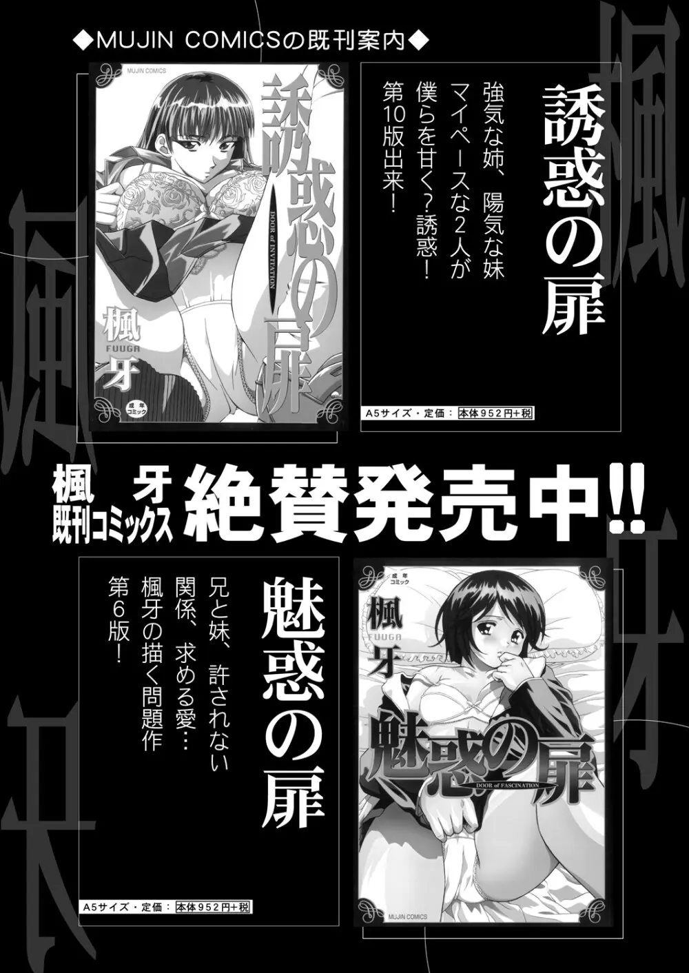 COMIC 夢幻転生 2024年5月号 459ページ