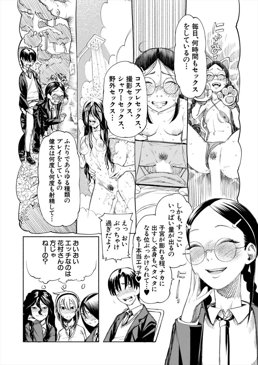 COMIC 夢幻転生 2024年5月号 468ページ