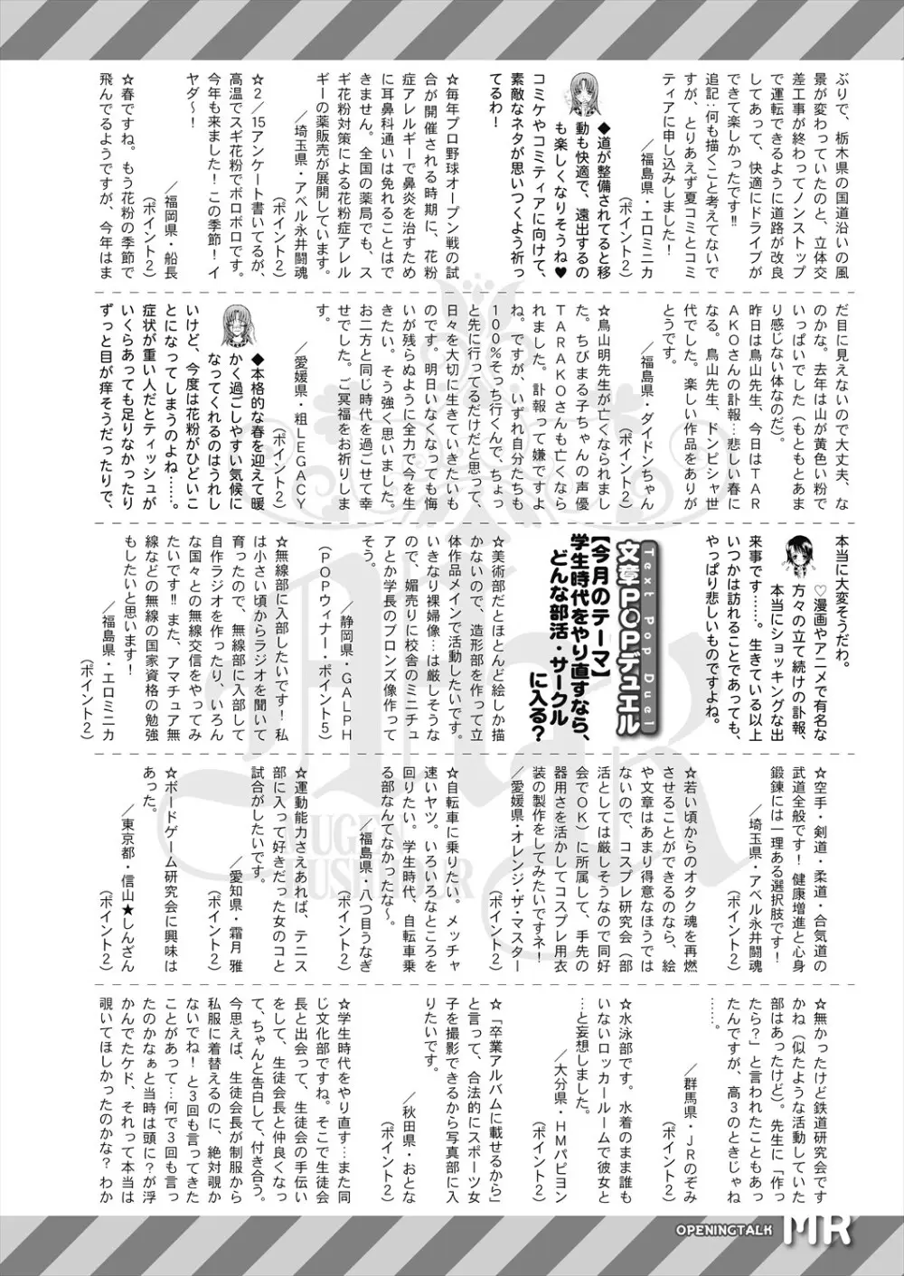COMIC 夢幻転生 2024年5月号 550ページ