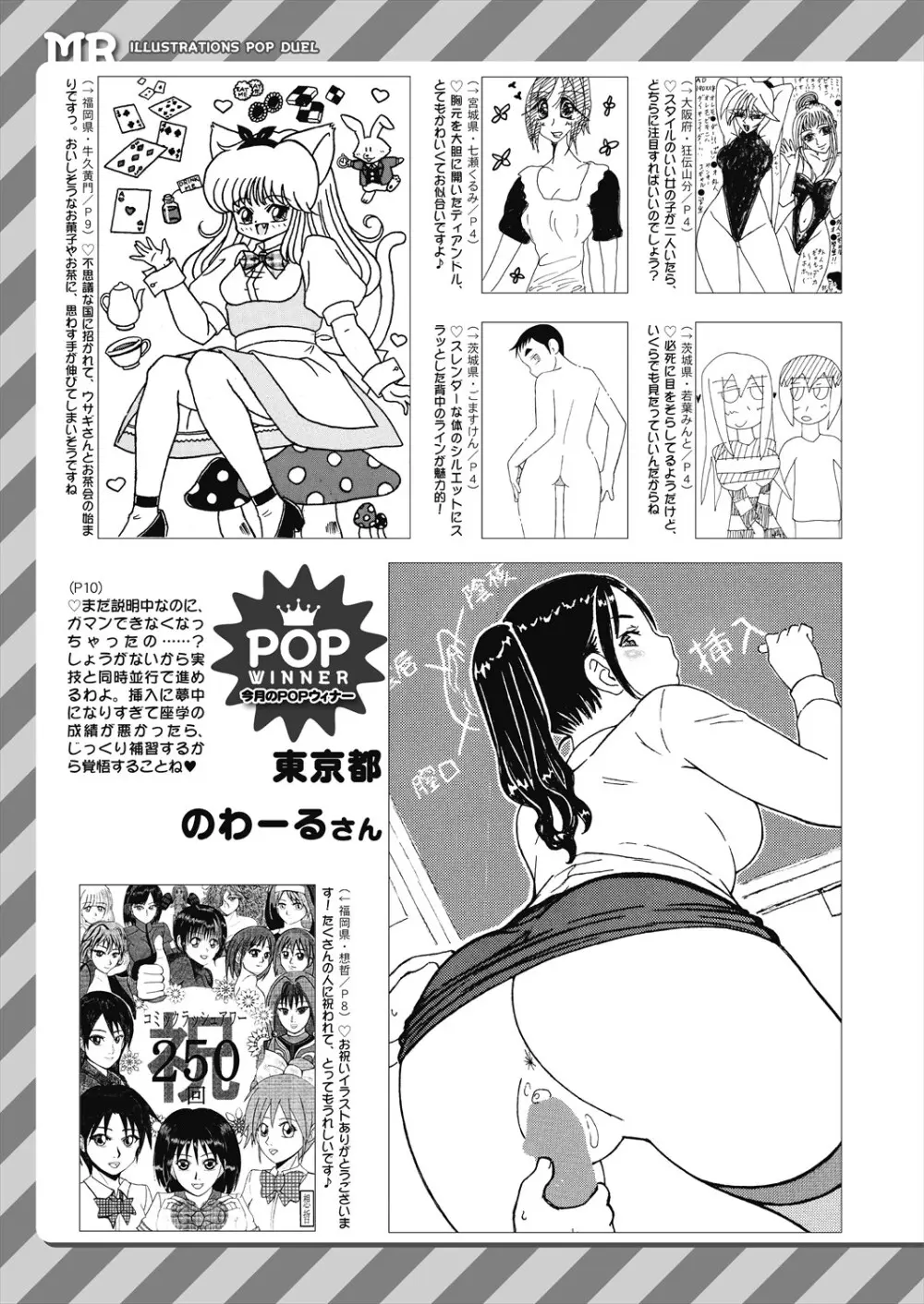 COMIC 夢幻転生 2024年5月号 555ページ