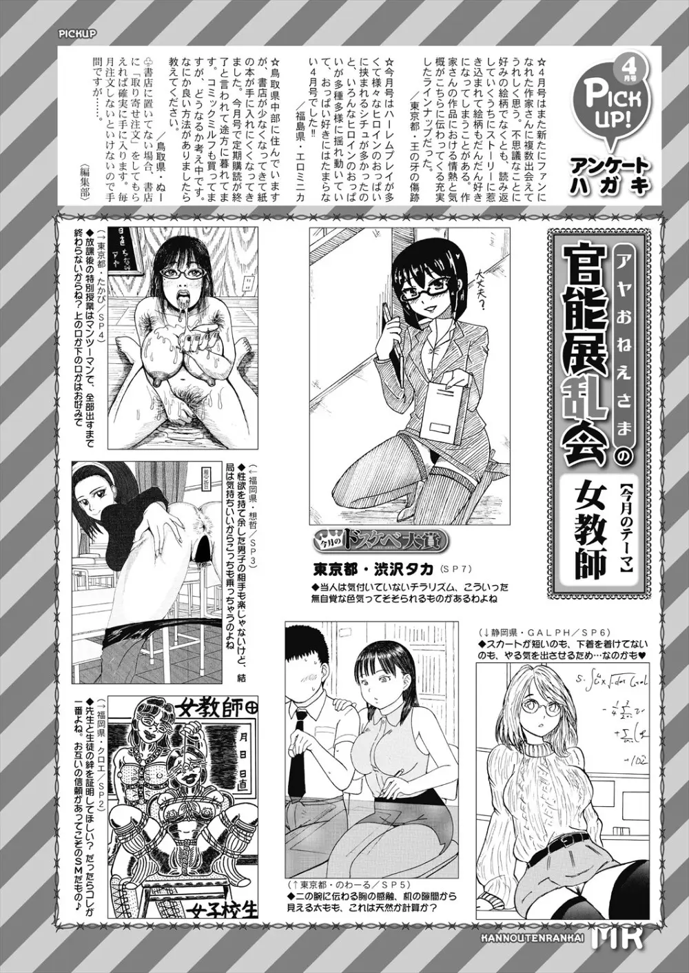 COMIC 夢幻転生 2024年5月号 556ページ