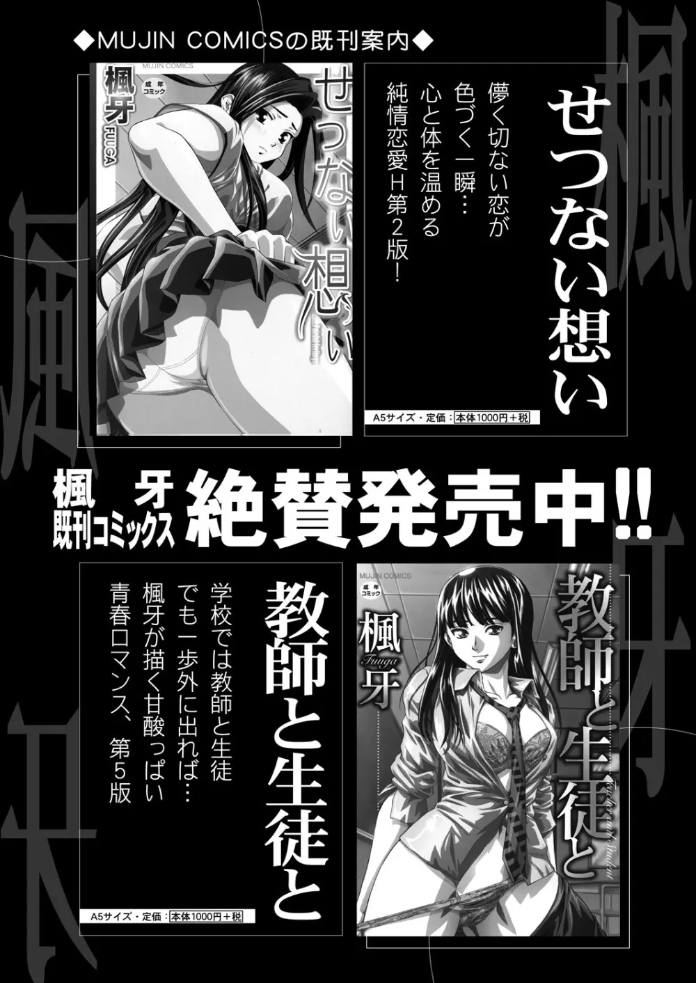 COMIC 夢幻転生 2024年5月号 92ページ