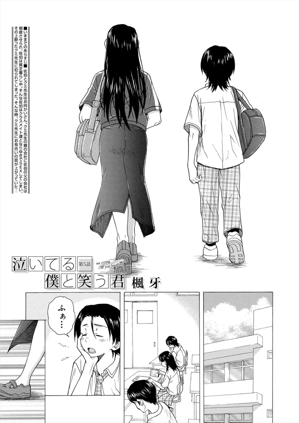 COMIC 夢幻転生 2024年5月号 95ページ