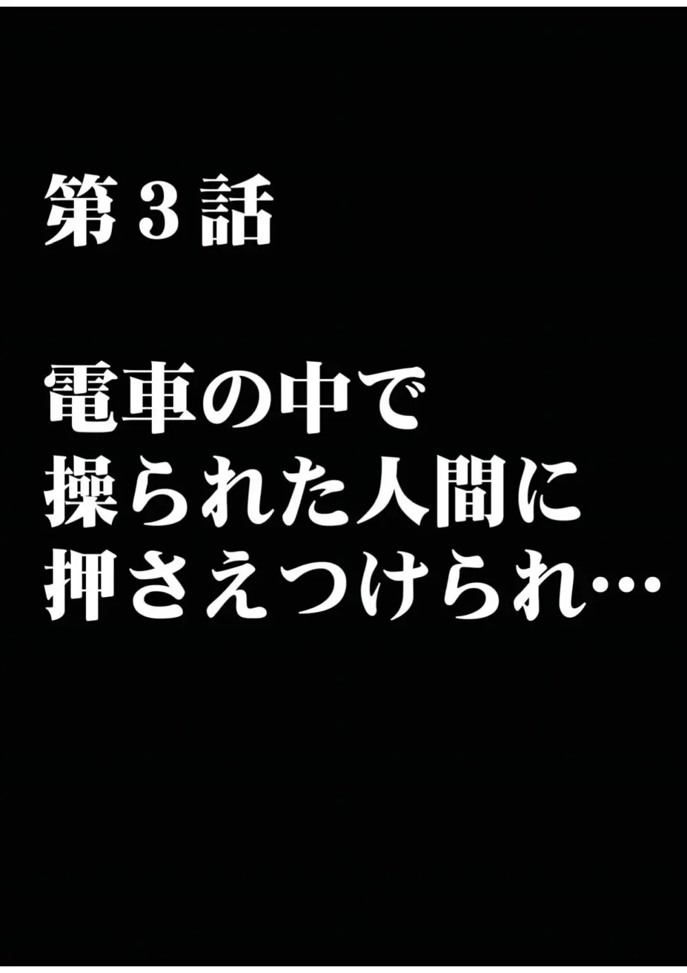 退魔士カグヤ 1 74ページ