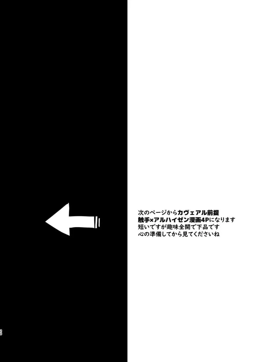 地脈異常で動物化＆発情してスケベしまくる話   19ページ