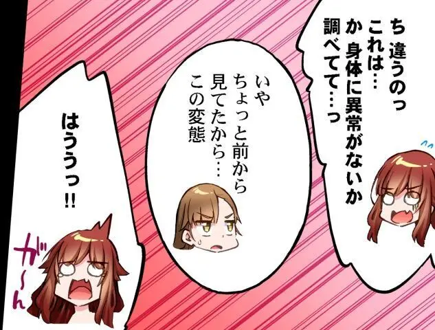 ア★コ洗い屋のお仕事～片想い中のアイツと女湯で～ CH.222-223 33ページ