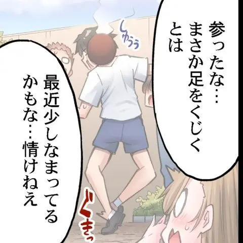 ア★コ洗い屋のお仕事～片想い中のアイツと女湯で～ CH.222-223 6ページ