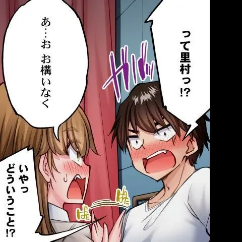 ア★コ洗い屋のお仕事～片想い中のアイツと女湯で～ CH.222-223 77ページ