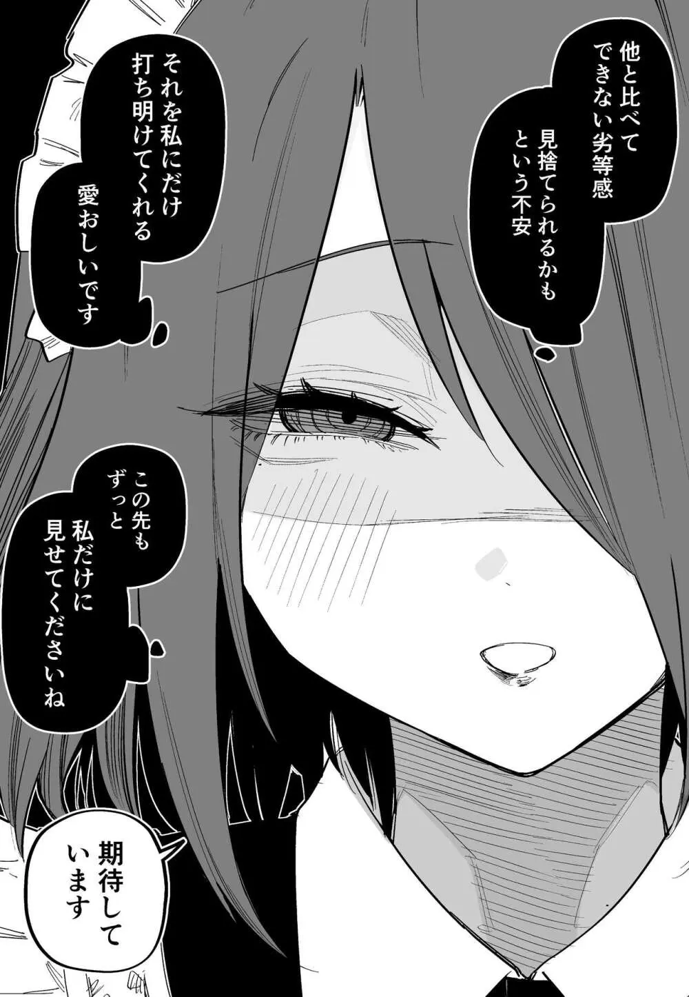 ツニヤっ子② 10ページ