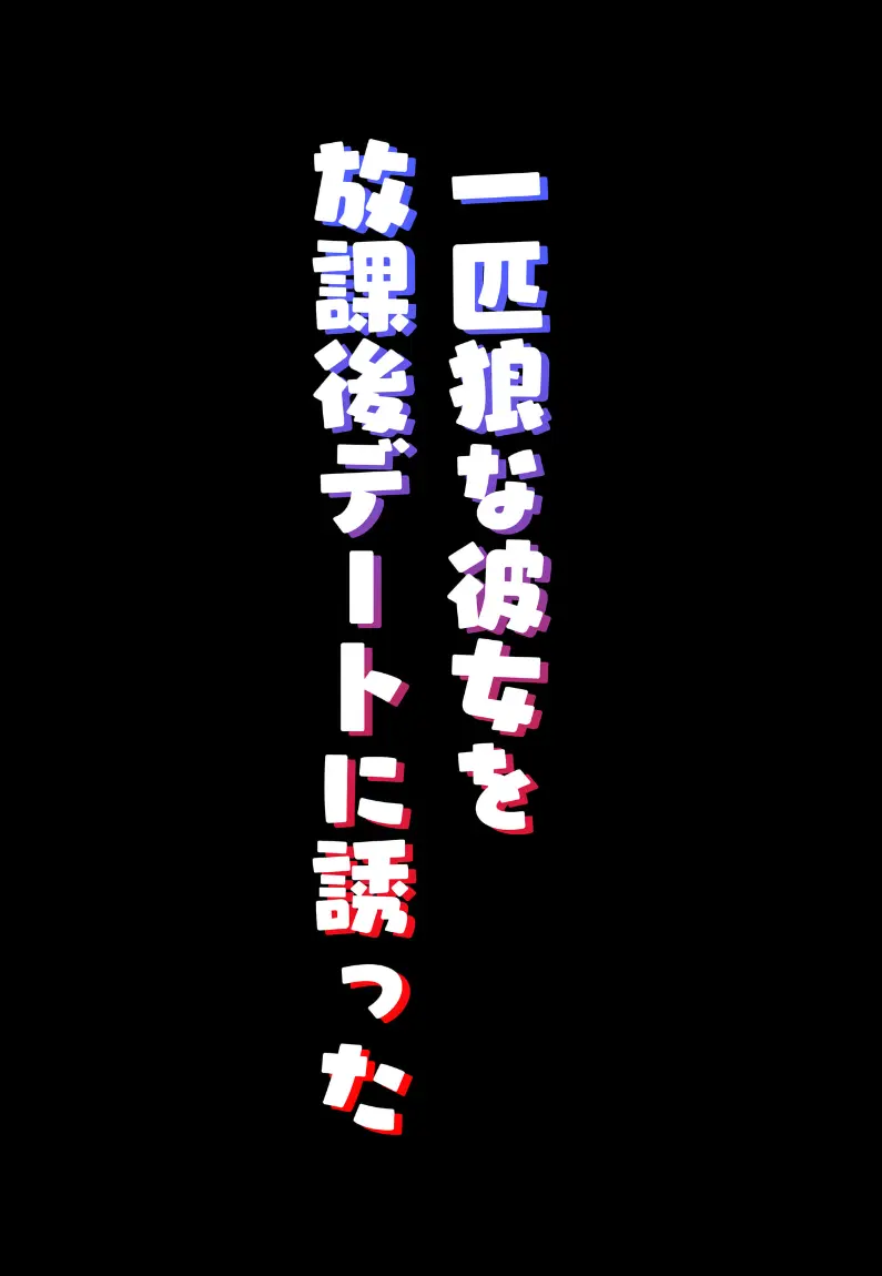 ツニヤっ子② 21ページ