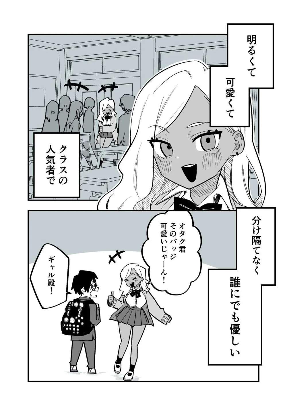 ツニヤっ子② 40ページ