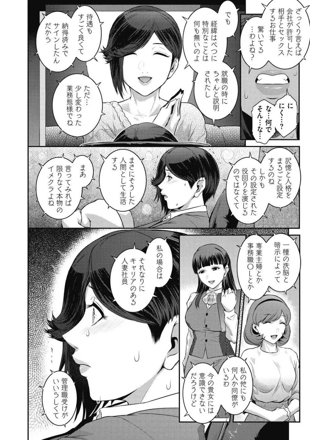 幻惑 106ページ