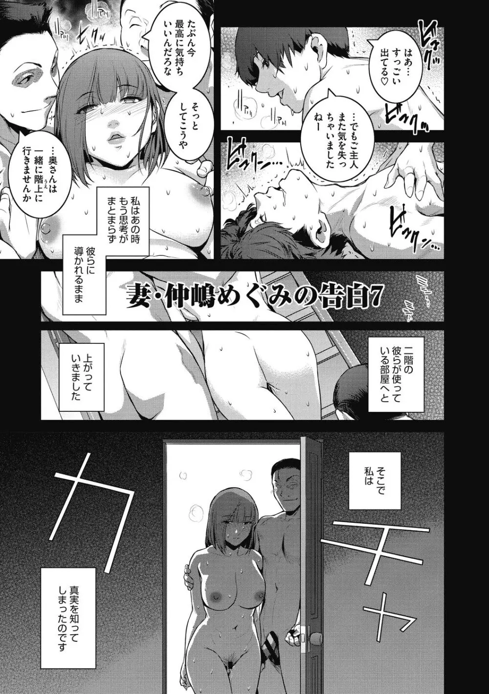 幻惑 163ページ