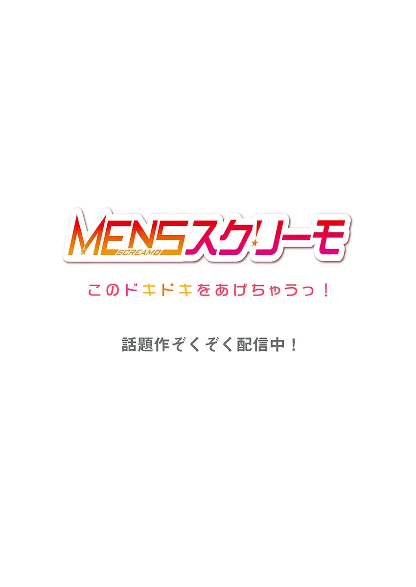 夫婦交姦～一度シたら戻れない…夫よりスゴい婚外セックス～ 31-33 60ページ