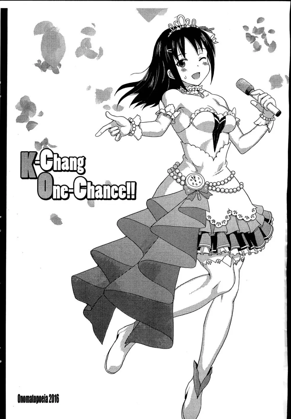 [オノマトピア (横井レゴ)] K-Chang One-Chance!! (アイドルマスター シンデレラガールズ) 10ページ