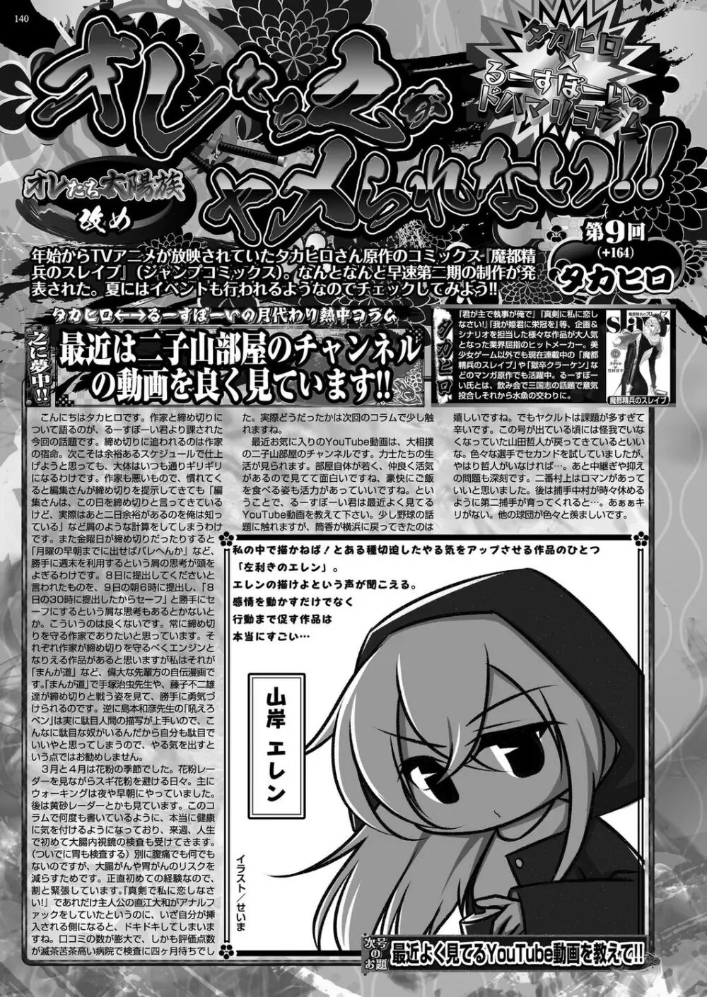 BugBug 2024年6月号 138ページ