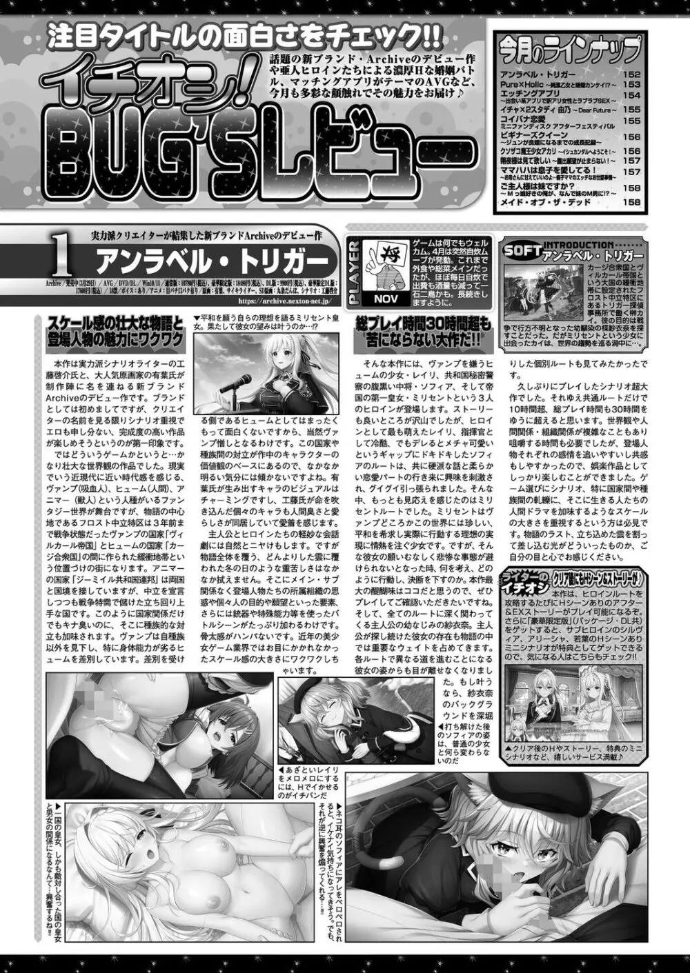 BugBug 2024年6月号 150ページ