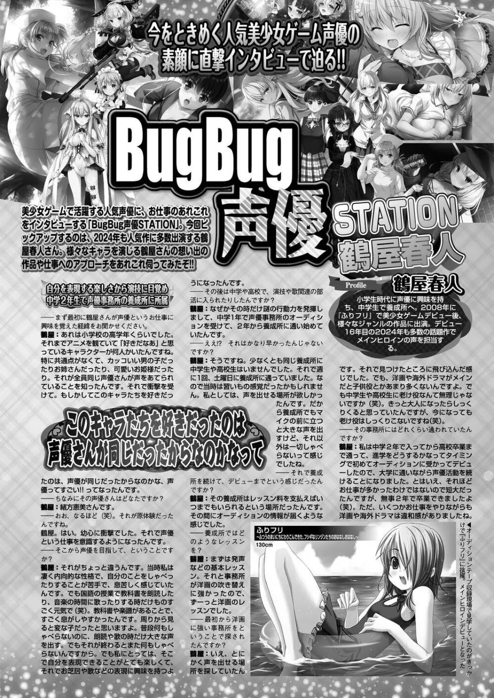 BugBug 2024年6月号 131ページ