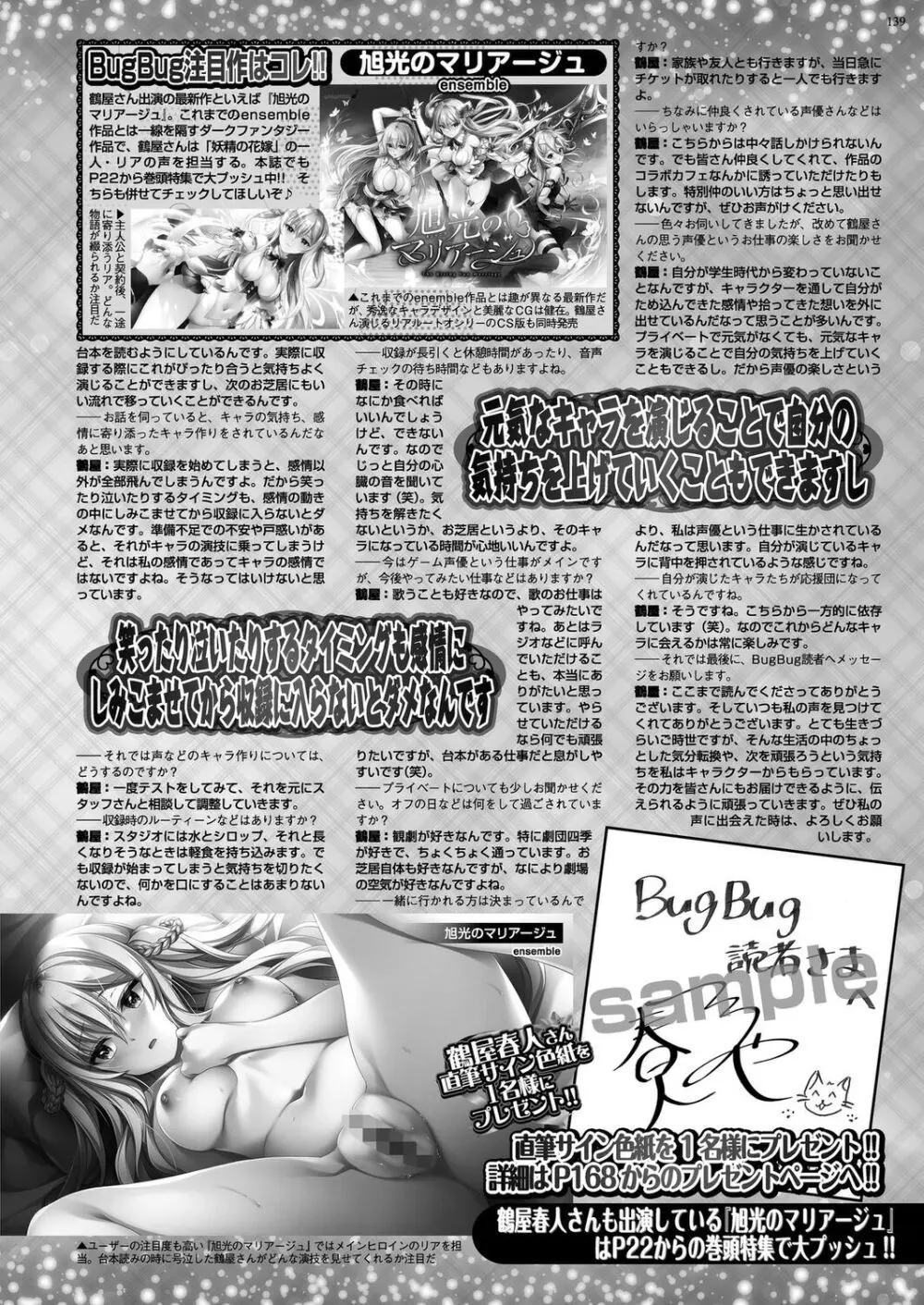 BugBug 2024年6月号 137ページ