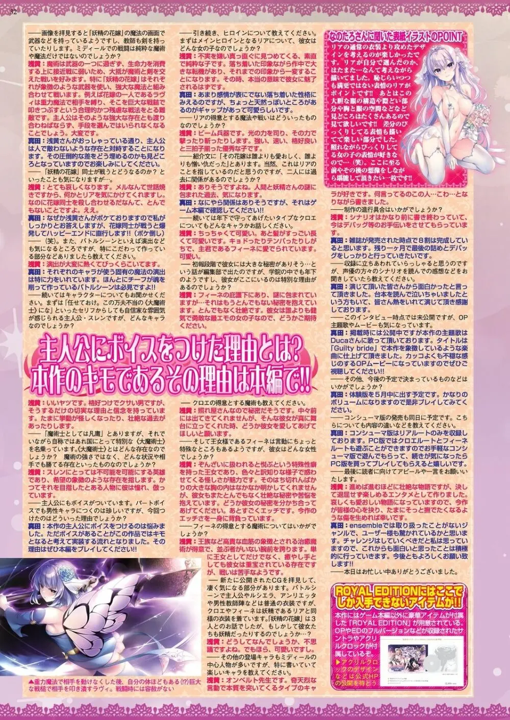 BugBug 2024年6月号 30ページ