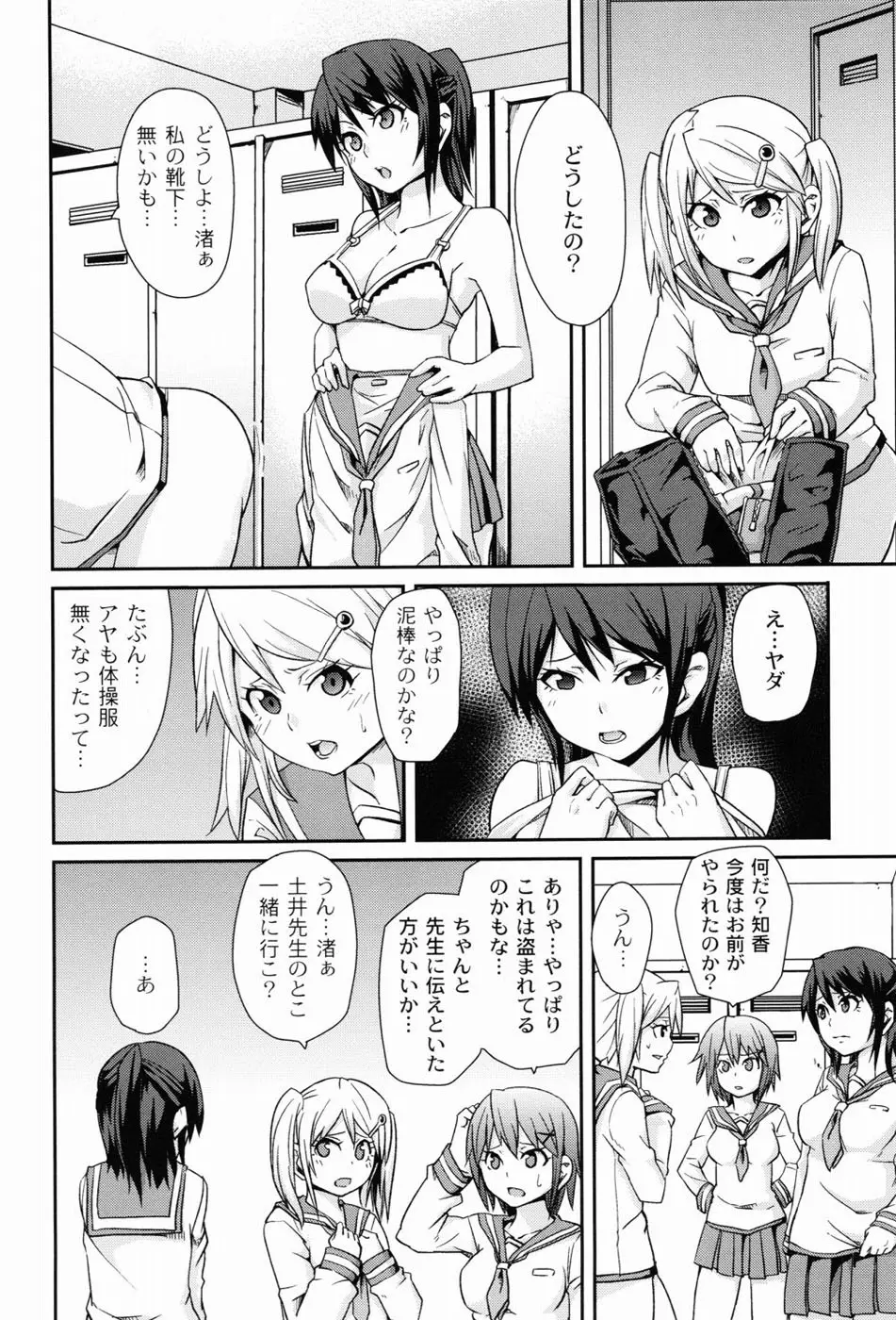 男虐系女子 119ページ