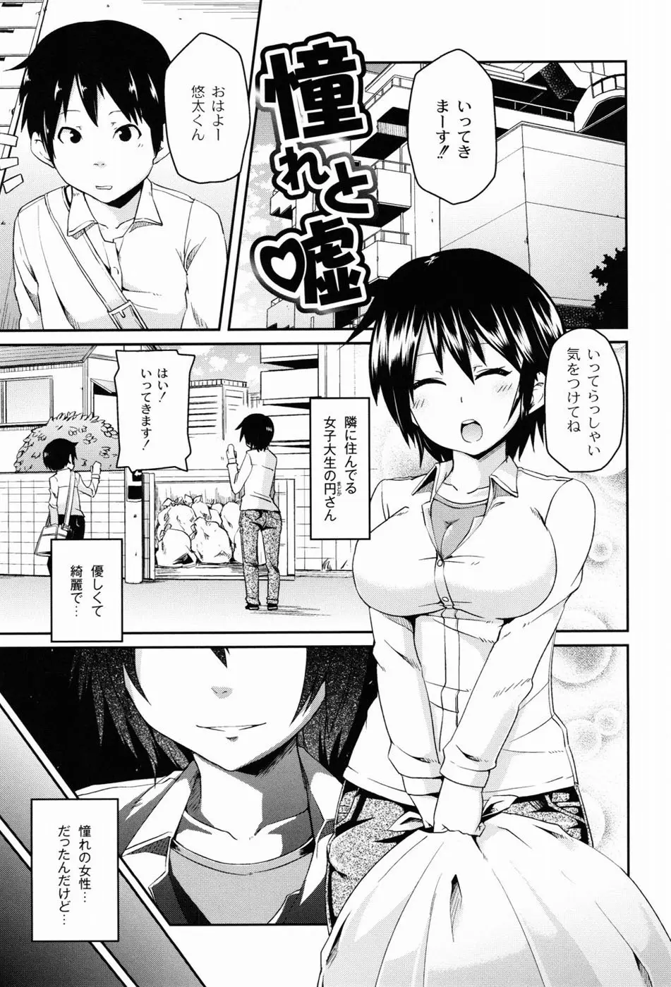 男虐系女子 160ページ