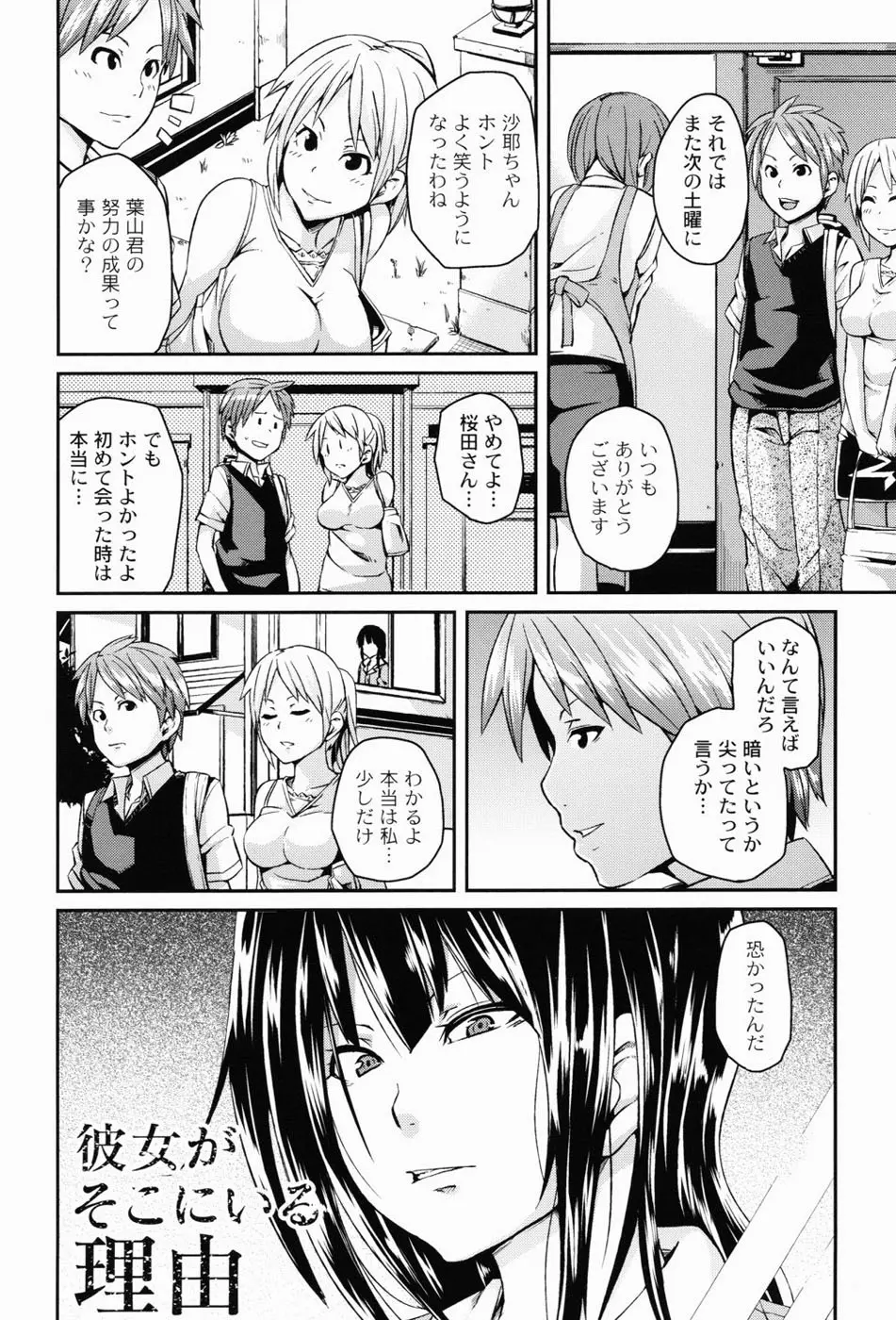 男虐系女子 45ページ