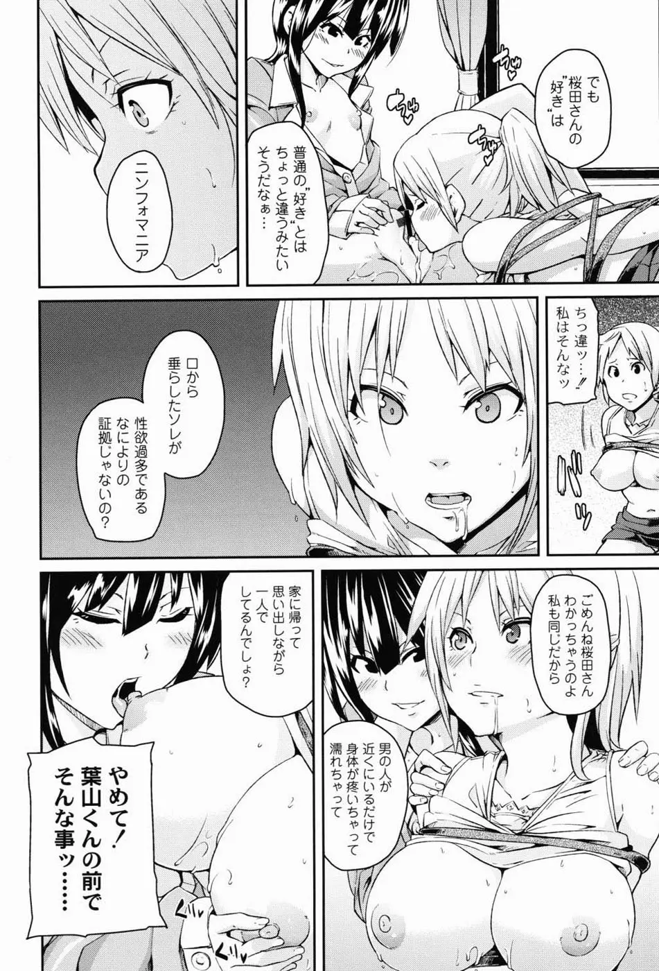 男虐系女子 57ページ