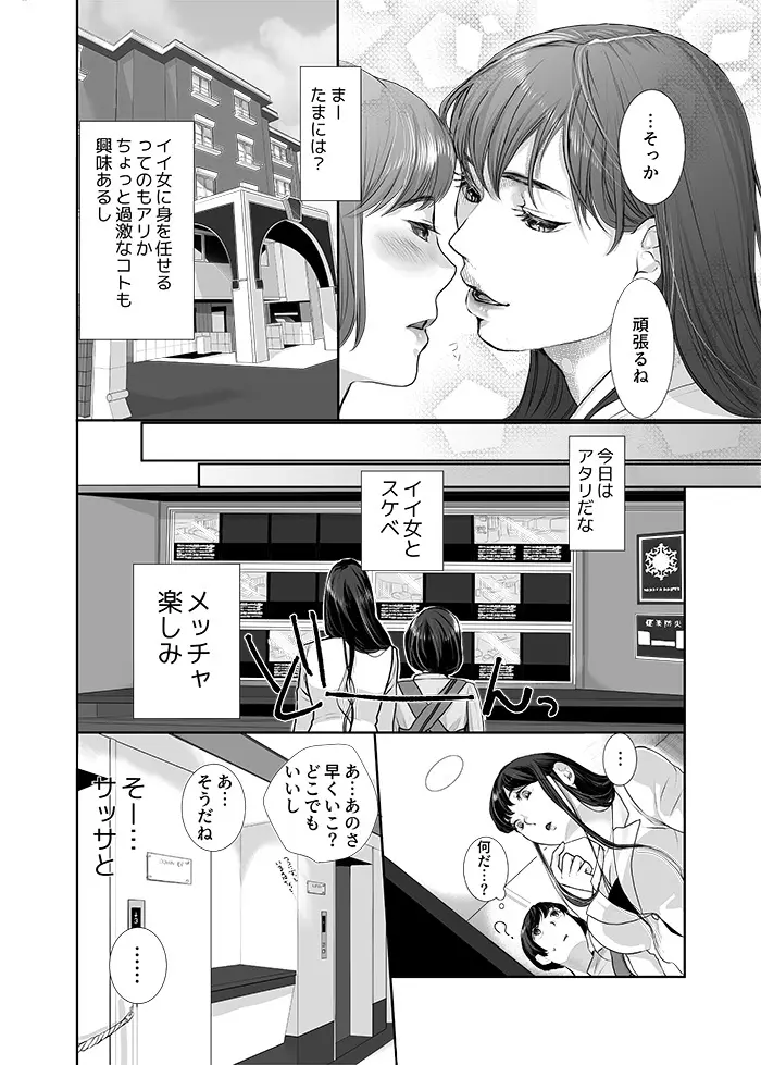 【web再録】猫にキスはまだ早い 6ページ